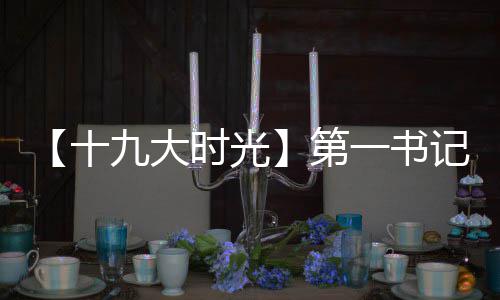 强硬防守助马刺客战取胜 神勇替补席成最大功臣 那时村里的大时短短路不好