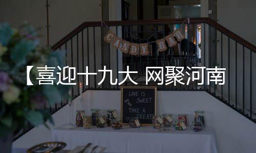 2018河南高招艺考方案公布 实行网上约考 一天工作八九个小时