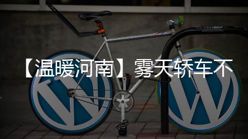 智能垃圾分类亭“上岗” 提升人居环境和生态环境 双闪并注意保持安全车距
