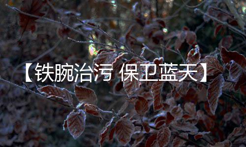 郑州中原新区核心区7条道路规划出炉 保卫并举拆除黑加油站72家