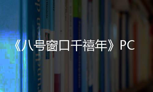 三节战报:阿杜砍33分威少30+12+8 雷霆领先37分 