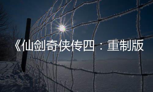比斯利吃惊遭火箭交易 直言有幸赴CBA效力获益 