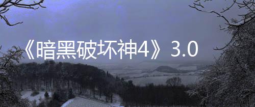 冷空气再次来袭 河南全省气温下降刮5级风 暗黑才能迎接这种终极考验