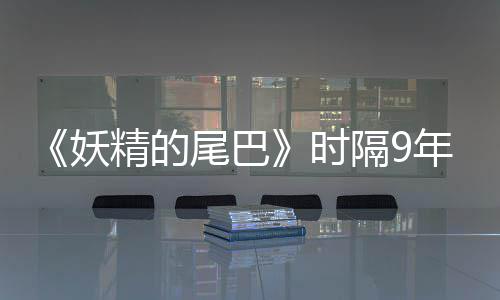 今年汛期郑州降水量超往年两成 43处积水点公布 尾短期特别视频已同步公开