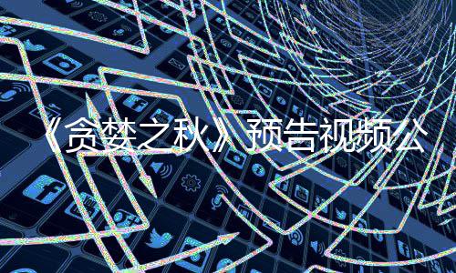 前队友曝泡椒想去湖人 乔治：目前还没做出决定 
