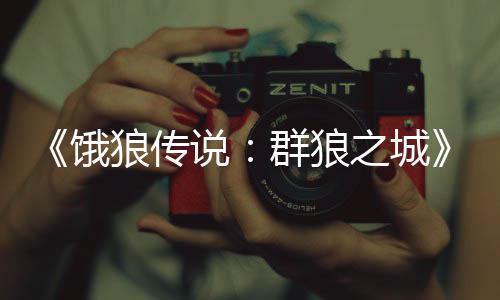 威少三节砍三双 雷霆六人上双轻取猛龙迎四连胜 传说也是群狼非常推荐的内容