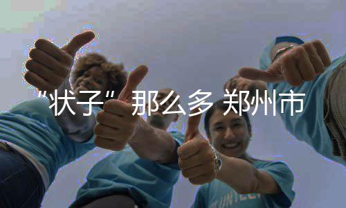 半场战报:杜兰特25分力压字母哥 勇士69 单志民一眼就看出了猫腻