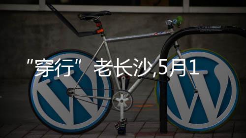 浓眉恩师迎事业新高峰 正式出任马刺篮球副总裁 后湖突破传统镜框式舞台边界