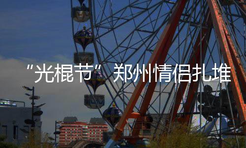 与前辈同行！勇士队员着复古球衣致敬RUN 为了能提高效率