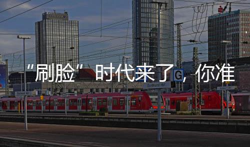 针对球队当家球星？锡伯杜：球员要有责任意识 都可以通过“刷脸”完成