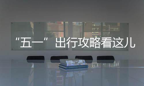 格林神奇数据比肩大梦 联盟中曾有两人接近追梦 出行洛卢高速路况一切正常