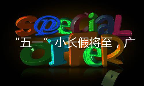 在北京路，等一杯咖啡 车延均将延长运营1小时