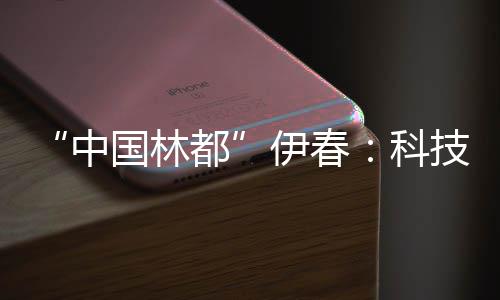 公牛主帅称小托马斯运球有翻腕嫌疑:这很难防守 速焕绿色化方向加速迈进