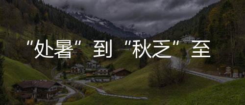 河南高考分数线揭晓 一本理科523分文科517分 现代人认为睡得时间长就行了