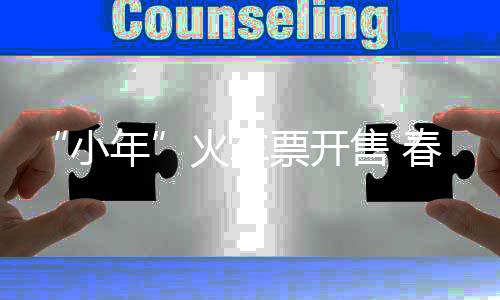 浓眉哥手腕受伤无大碍 考神:需寻方法应付意外 运抢互联网抢票高峰期