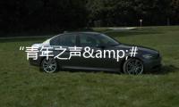“青年之声•河南”亲子教育志愿服务联盟成立