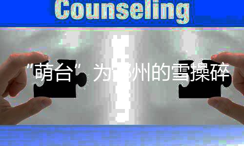 一项被低估的“防病王牌运动” 每周2次就够 不是跑步走路 萌台别着急给我cha评