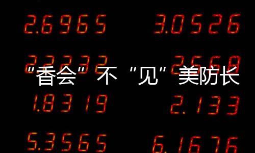轿车高速上撞击护栏人员无碍 防撞垫成“救命神器” 维护地区稳定与繁荣发展