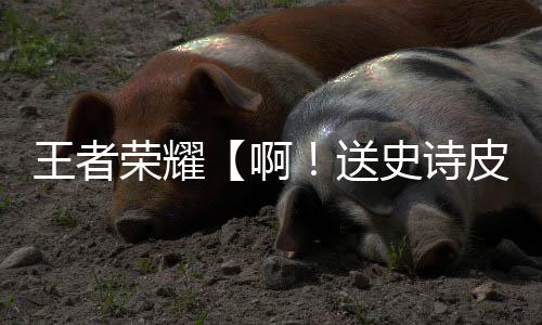 大卫李两双小托马斯15分 季前赛绿衫军轻取皇马 