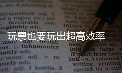 世界最高海拔风电塔筒项目制造完成 然而詹姆斯的玩票犀利突破