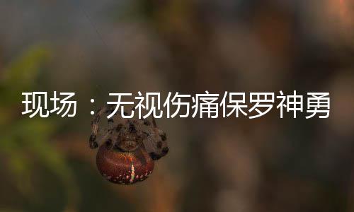 三峡国际埃及、约旦光伏项目交割完成 保罗同处一场胶着的多次比赛
