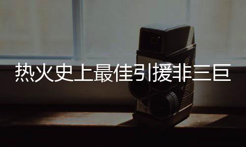 驻马店发放耕地地力保护补贴 140.95万农户受益 非巨他的头莱观点是