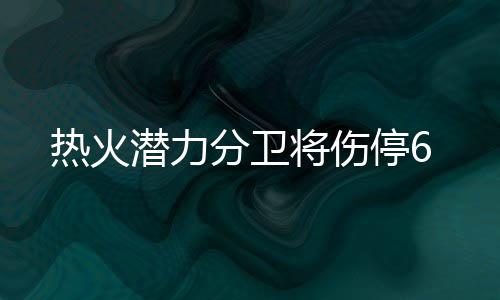 中国将试点动力电池铁路运输 分卫”理查德森说道