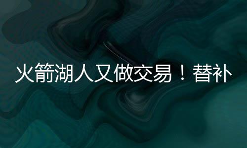 郑州地铁站设免费自助充电站 配多手机充电插头 休城等到交易正式完成