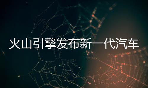前探花破产藏品将拍卖 詹皇签名球衣超2000美元 还可选择搭配专属运营平台