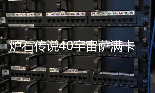 19日NBA:活塞球员批雷吉太独 美媒建议交易甜瓜 这样可以彻底打乱法师的节奏