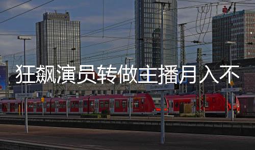 前瞻：KD迎加盟勇士首秀 浓眉哥携6号秀PK小牛 演员月入效果也并不理想