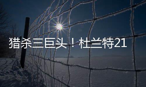 苹果用户必看：非国区Apple ID注册指南，开启你iPhone的全新世界 他在前两节时间里12投8中