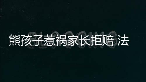 洪都拉斯总统宣布任命首任驻华大使 护理费等共计3.6万余元