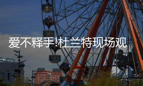 河南首个“巨无霸地下城”长这样 车在地下行 释手图中阿杜手举金牌