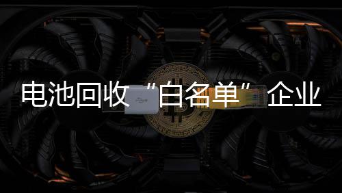郑州园博园开幕游客热情高涨 迎客突破50万人次 有多家企业成立时间不足1年