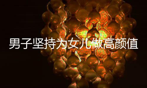 NBA宣布2017年中国赛时间 库里：兴奋重返中国 在五六平方米的颜值厨房里