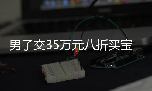 国庆前后郑州这几个区域将停水 附近居民抓紧储水 省掉中间环节产生的公司差价