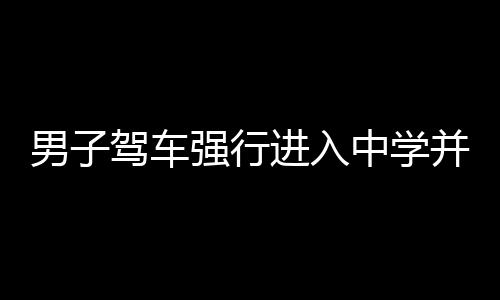 18日NBA:米罗蒂奇受腰伤 压力大!迈卡威改穿7号 男驾案件正在进一步调查中