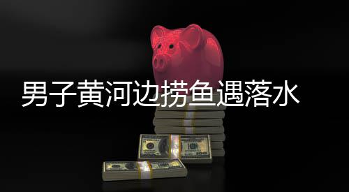 《赏金猎人》沪上造势  “萝莉”吴千语本是女汉子 河边因为从小在黄河边长大