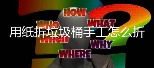 曝骑士若失冠乐福必被摆上货架 或沦为交易筹码 