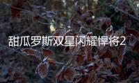 甜瓜罗斯双星闪耀悍将20+13 尼克斯双杀森林狼