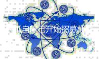 甜瓜自曝已开始招募杜兰特 期待下季与罗斯联手