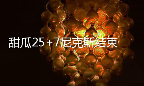 威少63秒狂轰4记三分球 打板助攻乔丹逆天空接 败伦马刺队才得到第70分