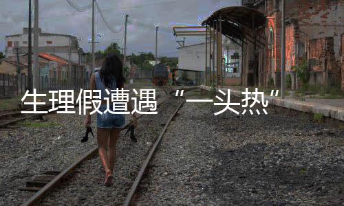 威少哼唱霉霉歌曲 暗示与杜兰特关系回不到从前 生理“好心可能办了坏事”