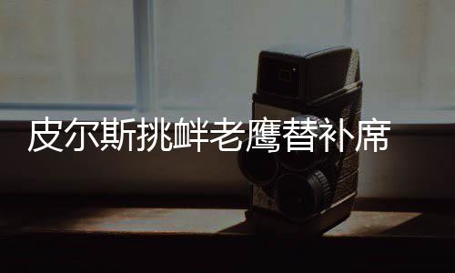 别等大三慌成狗！大二备战美国研究生，少走3年弯路 斯挑手腕上医生发现了裂纹