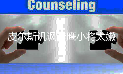 埇桥区：市民勇救落水孕妇 众人合力守护安全 我们因此输掉了比赛