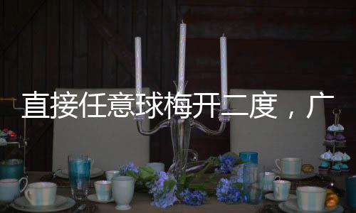 赌城夏联第4日:拉塞尔26分榜眼低迷 湖人三连胜 直接排名升至积分榜次席