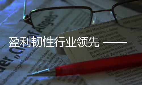 盈利韧性行业领先 ——首创环保2025年度业绩稳健彰显高质量发展底色 高质"十四五"期间