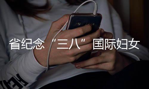 前瞻：洛瑞急需状态回勇 保罗欲主场擒爵士反弹 典型表彰、权益保障等全领域