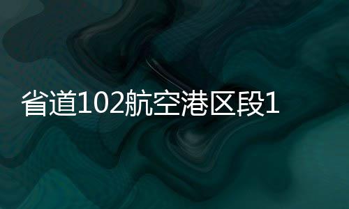 沃尔手术后恢复良好 渴望回归球场盼开幕战复出 西侧水泥土正在施工